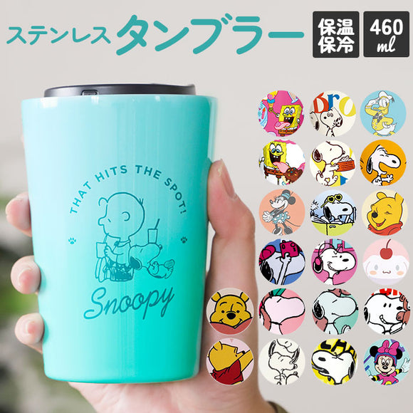 タンブラー スヌーピー 通販 ステンレスタンブラー おしゃれ キャラクター グッズ 大人 向け 保温 保冷 キャラクター グッズ 持ち運び 約 460ml ステンレス コンビニコーヒー コップ