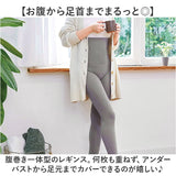 レギンス 腹巻 通販 腹巻きレギンス インナー レギンス腹巻 レディース 女性 伸縮 温かい 温める あったか レッグウェア スパッツ シンプル 無地 おしゃれ 温活 快適 冷え対策 Beauwell