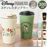 ステンレスタンブラー フタ付き 通販 キャラクター タンブラー 保温 保冷 蓋つき ふた コーヒータンブラー コーヒー マイボトル おしゃれ かわいい ギフト 誕生日 大人 保温タンブラー