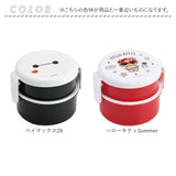 お弁当箱 子供 通販 弁当箱 おしゃれ 500ml 園児 子ども用 ランチボックス こども用 弁当箱 二段 小さめ 丸型 2段 すみっコぐらし キャラクター ランチグッズ スヌーピー マイメロ
