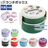 SKATER スケーター 弁当箱 お弁当箱 ランチボックス キャラクター 抗菌 丸型 2段 通販 二段 小さめ ランチ容器 500ml ランチグッズ ランチＢＯＸ 子供 子ども こども 園児 子供用 キッズ