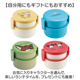 SKATER スケーター ランチボックス 2段 ONWR1AG 通販 弁当箱 お弁当箱 ランチＢＯＸ ランチ容器 子供用 丸型 二段 キャラクター かわいい 可愛い 小さめ コンパクト ランチグッズ 子供