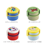 SKATER スケーター ランチボックス 2段 ONWR1AG 通販 弁当箱 お弁当箱 ランチＢＯＸ ランチ容器 子供用 丸型 二段 キャラクター かわいい 可愛い 小さめ コンパクト ランチグッズ 子供
