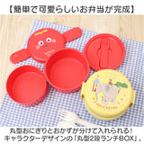 SKATER スケーター ランチボックス 2段 ONWR1AG 通販 弁当箱 お弁当箱 ランチＢＯＸ ランチ容器 子供用 丸型 二段 キャラクター かわいい 可愛い 小さめ コンパクト ランチグッズ 子供