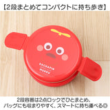 SKATER スケーター ランチボックス 2段 ONWR1AG 通販 弁当箱 お弁当箱 ランチＢＯＸ ランチ容器 子供用 丸型 二段 キャラクター かわいい 可愛い 小さめ コンパクト ランチグッズ 子供