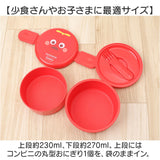 SKATER スケーター ランチボックス 2段 ONWR1AG 通販 弁当箱 お弁当箱 ランチＢＯＸ ランチ容器 子供用 丸型 二段 キャラクター かわいい 可愛い 小さめ コンパクト ランチグッズ 子供