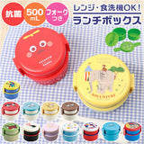 SKATER スケーター ランチボックス 2段 ONWR1AG 通販 弁当箱 お弁当箱 ランチＢＯＸ ランチ容器 子供用 丸型 二段 キャラクター かわいい 可愛い 小さめ コンパクト ランチグッズ 子供