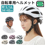 自転車 ヘルメット SGマーク 大人用 通販 サイクルヘルメット 大人用ヘルメット 大人ヘルメット EVERY 自転車用ヘルメット 自転車ヘルメット 男性 女性 メンズ レディース 大人