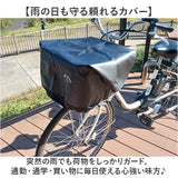 自転車カゴカバー 大型 2段 通販 自転車 カゴカバー 防水 前 バスケットカバー かごカバー フロントバスケット カゴ カバー フロント用 大きい 大容量 厚手 通学 通勤 買い物 ブラック 黒
