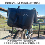 自転車カゴカバー 大型 2段 通販 自転車 カゴカバー 防水 前 バスケットカバー かごカバー フロントバスケット カゴ カバー フロント用 大きい 大容量 厚手 通学 通勤 買い物 ブラック 黒