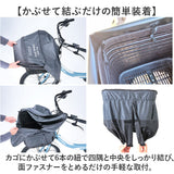 自転車カゴカバー 大型 2段 通販 自転車 カゴカバー 防水 前 バスケットカバー かごカバー フロントバスケット カゴ カバー フロント用 大きい 大容量 厚手 通学 通勤 買い物 ブラック 黒