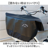 自転車カゴカバー 大型 2段 通販 自転車 カゴカバー 防水 前 バスケットカバー かごカバー フロントバスケット カゴ カバー フロント用 大きい 大容量 厚手 通学 通勤 買い物 ブラック 黒