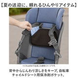 自転車 チャイルドシート クッション 通販 保冷剤ポケット 保冷剤入れ メッシュポケット 通園 登園 幼稚園 保育園 夏 真夏 送迎 送り迎え 冷却グッズ 暑さ対策用品 ブラウン 茶色 04-0472