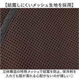 自転車 チャイルドシート クッション 通販 保冷剤ポケット 保冷剤入れ メッシュポケット 通園 登園 幼稚園 保育園 夏 真夏 送迎 送り迎え 冷却グッズ 暑さ対策用品 ブラウン 茶色 04-0472