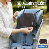 自転車 チャイルドシート クッション 通販 保冷剤ポケット 保冷剤入れ メッシュポケット 通園 登園 幼稚園 保育園 夏 真夏 送迎 送り迎え 冷却グッズ 暑さ対策用品 ブラウン 茶色 04-0472