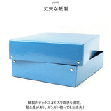 整理箱 無地 通販 お道具箱 道具箱 おどうぐばこ おどうぐ箱 道具入れ デスクトレー デスクトレイ 学童用具 事務用品 学童用品 学校用品 学校用具 箱 紙製 A4 小学生 小学校 銀鳥産業