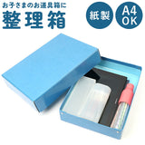 整理箱 無地 通販 お道具箱 道具箱 おどうぐばこ おどうぐ箱 道具入れ デスクトレー デスクトレイ 学童用具 事務用品 学童用品 学校用品 学校用具 箱 紙製 A4 小学生 小学校 銀鳥産業