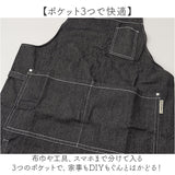 デニム エプロン おしゃれ 通販 ワークエプロン デニムエプロン カフェエプロン 胸当てエプロン 女性 メンズ 男性 ナチュラル 男女兼用 ポケット DIY シンプル 保育士 介護士 アウトドア