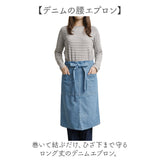 デニム エプロン おしゃれ 通販 ワークエプロン デニムエプロン ギャルソンエプロン カフェエプロン 腰エプロン 女性 メンズ 男性 ナチュラル ポケット DIY シンプル 保育士 介護士