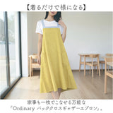エプロン おしゃれ レディース 通販 カフェエプロン バッククロス ギャザー ナチュラル ロング丈 ワンピース お尻が隠れる Aライン 普段使い ノンアイロン アウトドア BBQ 保育士 介護士