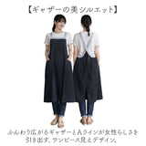 エプロン おしゃれ レディース 通販 カフェエプロン バッククロス ギャザー ナチュラル ロング丈 ワンピース お尻が隠れる Aライン 普段使い ノンアイロン アウトドア BBQ 保育士 介護士
