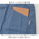 エプロン おしゃれ レディース 通販 カフェエプロン バッククロス ギャザー ナチュラル ロング丈 ワンピース お尻が隠れる Aライン 普段使い ノンアイロン アウトドア BBQ 保育士 介護士