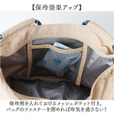 ランチバッグ 保冷 保温 通販 ランチバック 保冷バッグ 保冷バック 保冷ランチバッグ 保冷ランチバック エコバッグ エコバック お弁当袋 弁当袋 バッグ バック 保冷保温 持ち手