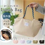ランチバッグ 保冷 保温 通販 ランチバック 保冷バッグ 保冷バック 保冷ランチバッグ 保冷ランチバック エコバッグ エコバック お弁当袋 弁当袋 バッグ バック 保冷保温 持ち手