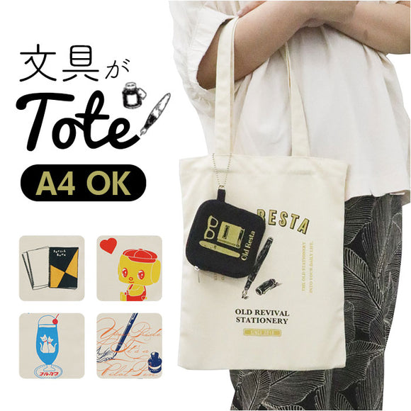 old resta トートバッグ 通販 トートバック バッグ サブバッグ サブバック 持ち手 通勤 通学 トート 手提げ オールドリスタ フラットトート バック 手提げバック レディース メンズ