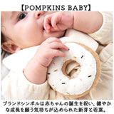 ガラガラ 日本製 ベビー 通販 がらがら ベビー用 女の子 男の子 赤ちゃん オーガニック ベビー用品 ベビーグッズ 出産祝い ポプキンズ ギフト 贈り物 オーガニックコットン 新生児