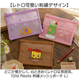 ポーチ 刺繍 メッシュ 通販 ペンケース レトロ コスメポーチ 小物入れ オールドリスタ Lサイズ 仕切り付き ペンポーチ 筆箱 化粧ポーチ かわいい おしゃれ トラベルポーチ 雑貨 ギフト