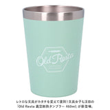 Old Resta オールドリスタ タンブラー 460ml 通販 サーモタンブラー カップ コップ 真空 断熱 ボトル 持ち運び 保冷 保温 コーヒー 真空断熱 かわいい お祝い 贈り物 ギフト