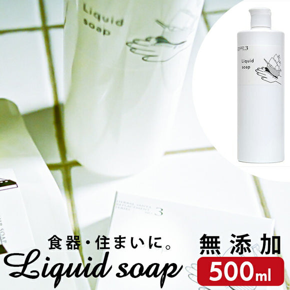 無添加 石鹸 液体 通販 台所用せっけん 液体石鹸 液体石けん 液体せっけん 台所用石鹸 台所用石けん キッチン用洗剤 ナチュラル 洗剤 クリーナー HERBAL SANTA ハーバルサンタ LIQUID