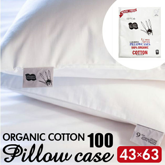 ピローケース 日本製 通販 枕カバー 43×63 枕 まくら カバー ピロー ケース オーガニックコットン ギャバジン 生地 綿 コットン 合わせ式 Made in JAPAN 寝具カバー 寝具 HERBAL SANTA