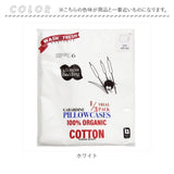 ピローケース 日本製 通販 枕カバー 43×63 枕 まくら カバー ピロー ケース オーガニックコットン ギャバジン 生地 綿 コットン 合わせ式 Made in JAPAN 寝具カバー 寝具 HERBAL SANTA