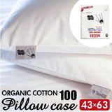 ピローケース 日本製 通販 枕カバー 43×63 枕 まくら カバー ピロー ケース オーガニックコットン ギャバジン 生地 綿 コットン 合わせ式 Made in JAPAN 寝具カバー 寝具 HERBAL SANTA