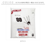 ピローケース 日本製 通販 枕カバー 50×70 枕 まくら カバー ピロー ケース オーガニックコットン ギャバジン 生地 綿 コットン 合わせ式 Made in JAPAN 寝具カバー 寝具 HERBAL SANTA