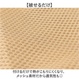 サドルカバー 通販 自転車サドルカバー サマー サドル カバー メッシュ maruto マルト 11-0186 11-0187 自転車 電動自転車 ママチャリ 自転車用アクセサリー 通気性 熱くならない 夏 猛暑