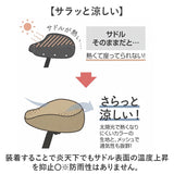 サドルカバー 通販 自転車サドルカバー サマー サドル カバー メッシュ maruto マルト 11-0186 11-0187 自転車 電動自転車 ママチャリ 自転車用アクセサリー 通気性 熱くならない 夏 猛暑