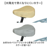 サドルカバー 通販 自転車サドルカバー サマー サドル カバー メッシュ maruto マルト 11-0186 11-0187 自転車 電動自転車 ママチャリ 自転車用アクセサリー 通気性 熱くならない 夏 猛暑