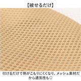 サドルカバー ツートンカラー 通販 自転車サドルカバー サマー サドル カバー メッシュ maruto マルト 11-0184 11-0185 自転車 電動自転車 ママチャリ 自転車用アクセサリー 通気性