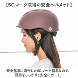 自転車 ヘルメット sg 通販 自転車ヘルメットsgマーク 54～57 cm sg規格 オサメットチャリー 自転車用ヘルメット 大人用ヘルメット サイクルヘルメット osamet 軽量 おしゃれ オシャレ