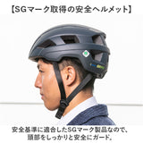 自転車 ヘルメット sg 通販 自転車ヘルメットsgマーク 57～60 cm sg規格 オサメットギアー 自転車用ヘルメット 大人用ヘルメット サイクルヘルメット osamet 軽量 おしゃれ オシャレ 大人