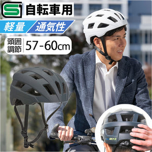 自転車 ヘルメット sg 通販 自転車ヘルメットsgマーク 57～60 cm sg規格 オサメットギアー 自転車用ヘルメット 大人用ヘルメット サイクルヘルメット osamet 軽量 おしゃれ オシャレ 大人