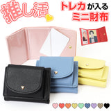 推し活 ミニ財布 通販 三つ折り財布 折財布 財布 サイフ さいふ 三つ折り クリアポケット ポケット 透明 クリア 小銭入れ お札入れ 推し 推し活グッズ オタ活 かわいい