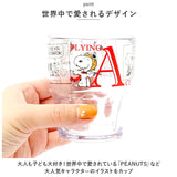 スヌーピー コップ 通販 プラコップ クリアプラカップ タンブラー 300ml カップ ピーナッツ 食器 食洗機対応 割れない キャラクター グッズ スタッキング収納 子ども 子供用 おしゃれ