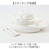 子供用食器セット 通販 日本製 食器セット スプーン フォーク お茶碗 コップ スープ皿 小皿 ランチ皿 ベビー食器セット OSK オーエスケー oskcbset6 食洗機対応 離乳食 赤ちゃん ベビー