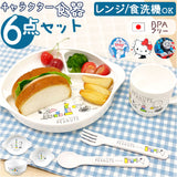 子供用食器セット 通販 日本製 食器セット スプーン フォーク お茶碗 コップ スープ皿 小皿 ランチ皿 ベビー食器セット OSK オーエスケー oskcbset6 食洗機対応 離乳食 赤ちゃん ベビー