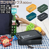 弁当箱 男子 大容量 1段 通販 900ml ランチボックス 一段 コンテナランチボックス 仕切り 食洗機対応 蓋を外して レンジ対応 抗菌 日本製 お弁当箱 ランチ お弁当 遠足 運動会 弁当 LUNCH