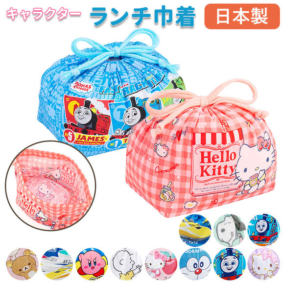 お弁当袋 キャラクター 通販 男の子 女の子 巾着袋 幼稚園 子供 弁当袋 きんちゃく 子ども キッズ おしゃれ かわいい 星のカービィ トーマス 新幹線 リラックマ キティ グッズ